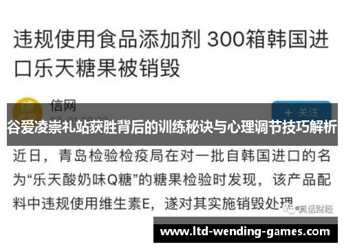 谷爱凌崇礼站获胜背后的训练秘诀与心理调节技巧解析 谷爱凌崇礼站获胜背后的训练秘诀与心理调节技巧解析